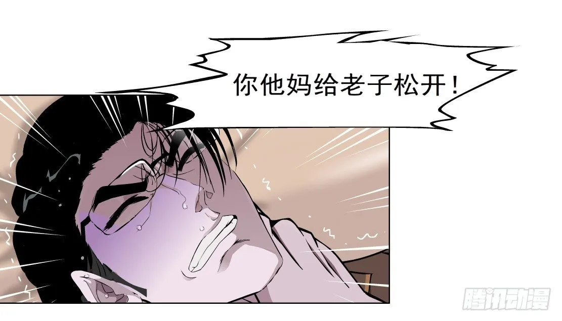 39.置之死地（1） 第6页