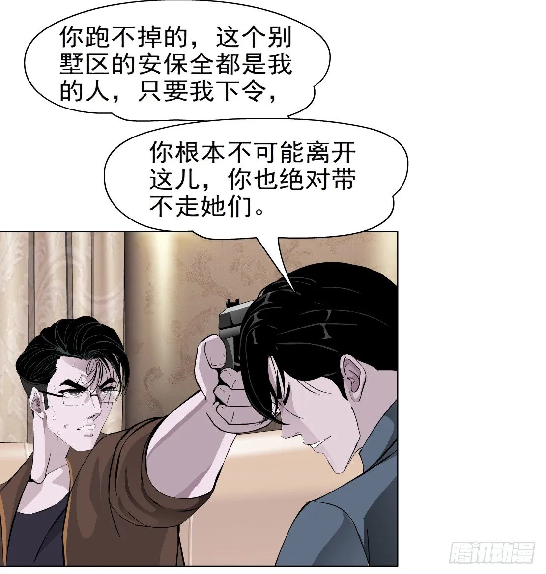 39.置之死地（1） 第10页