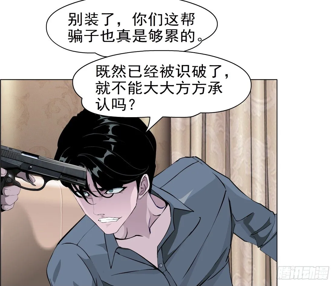 39.置之死地（1） 第14页