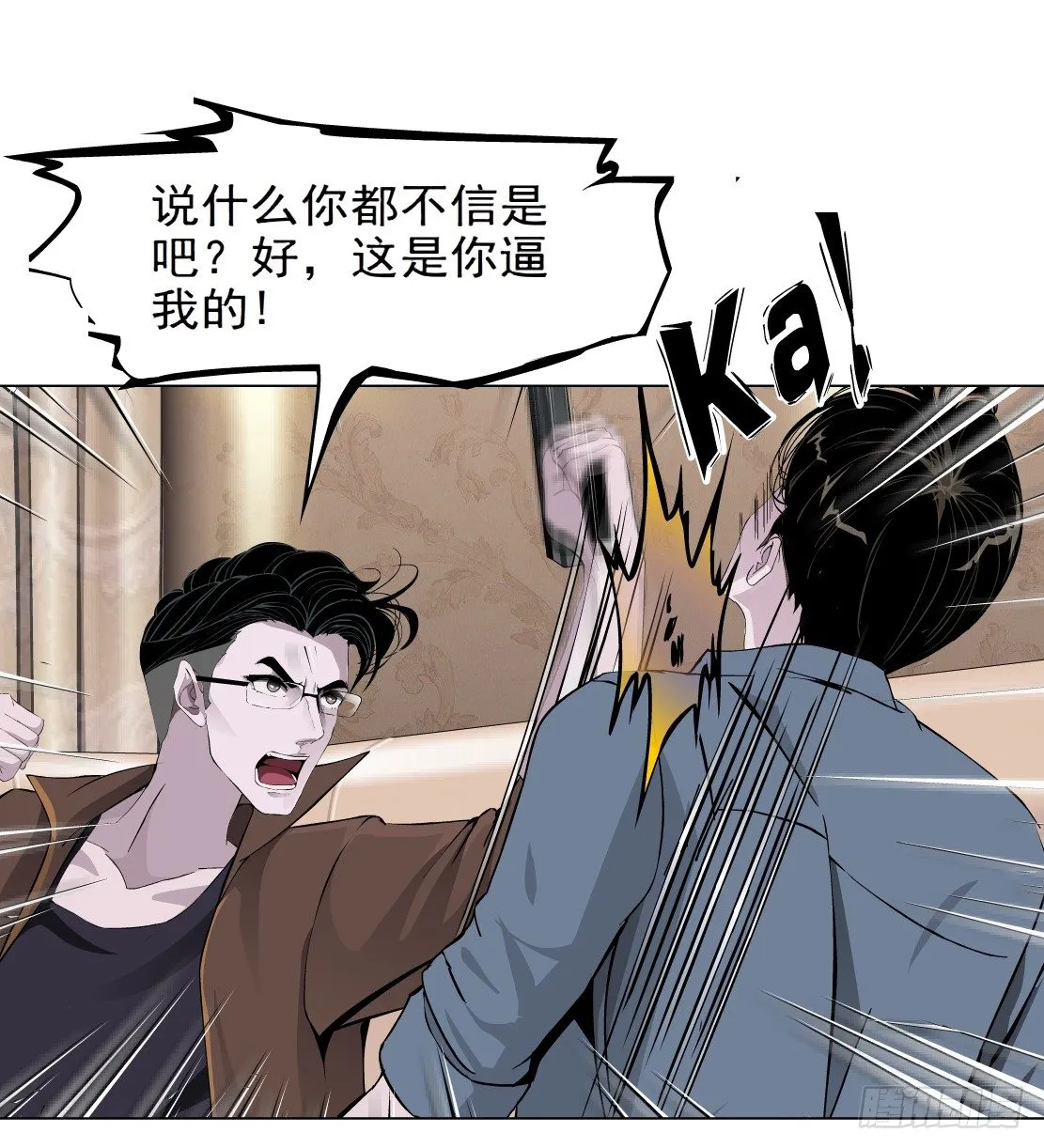 39.置之死地（1） 第17页