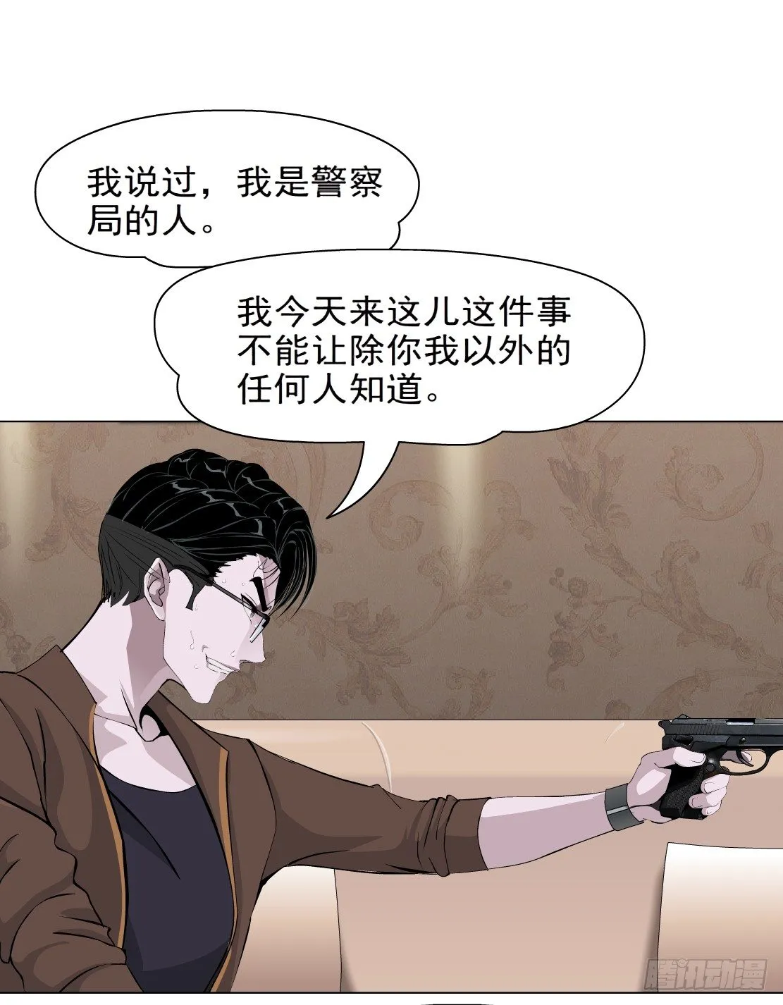 39.置之死地（1） 第18页
