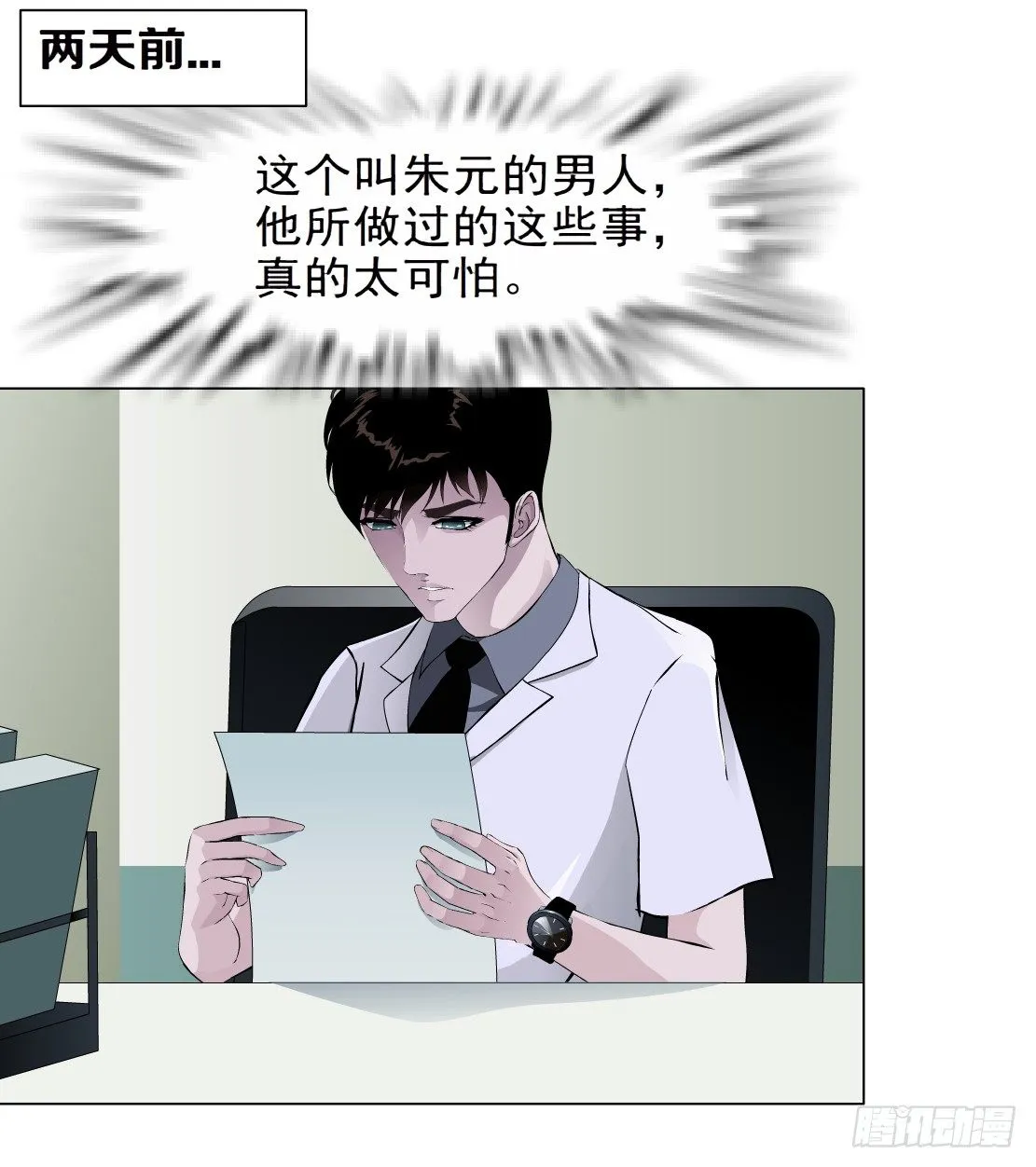 37.杜誉的选择（1） 第1页