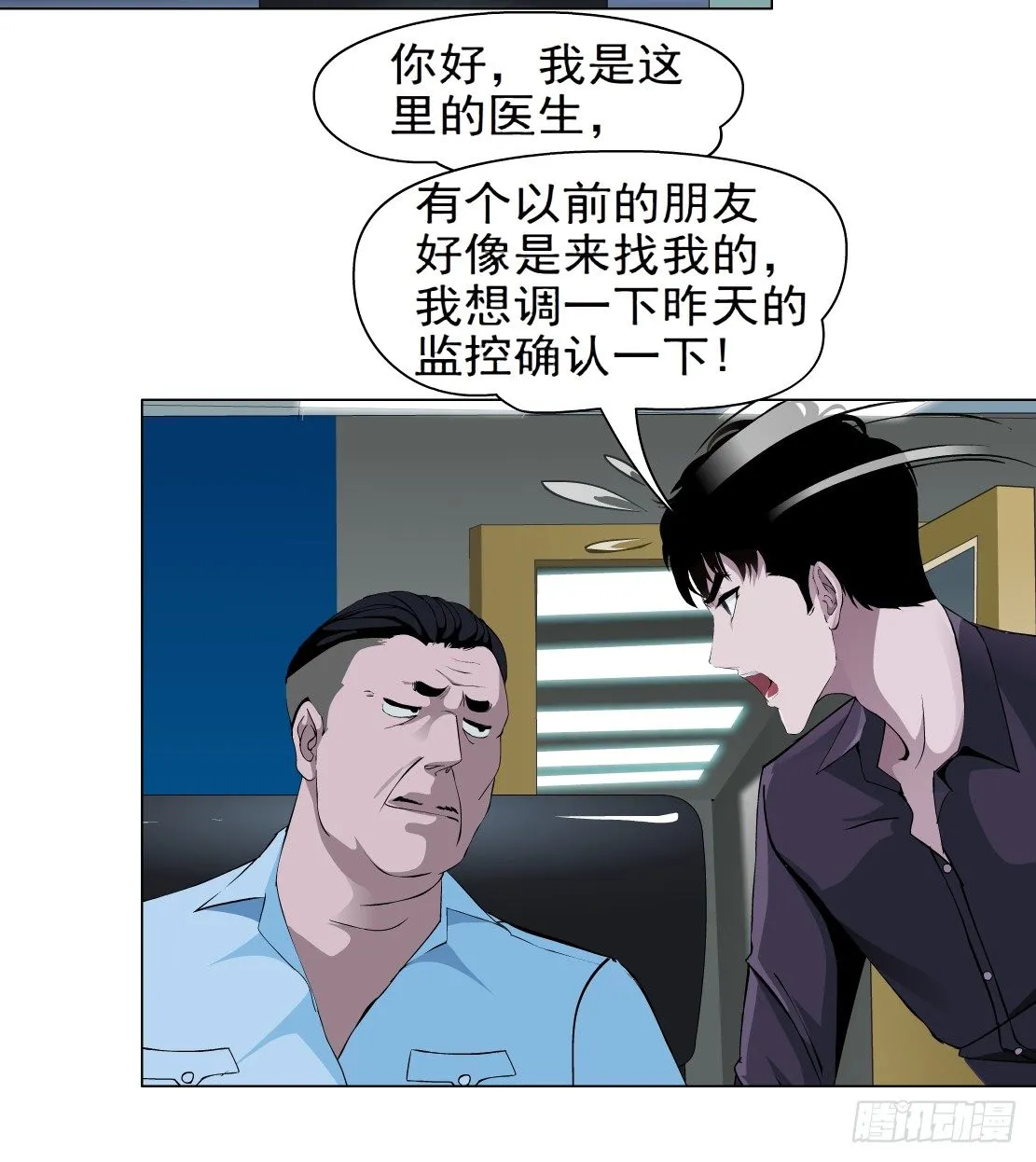 37.杜誉的选择（1） 第11页