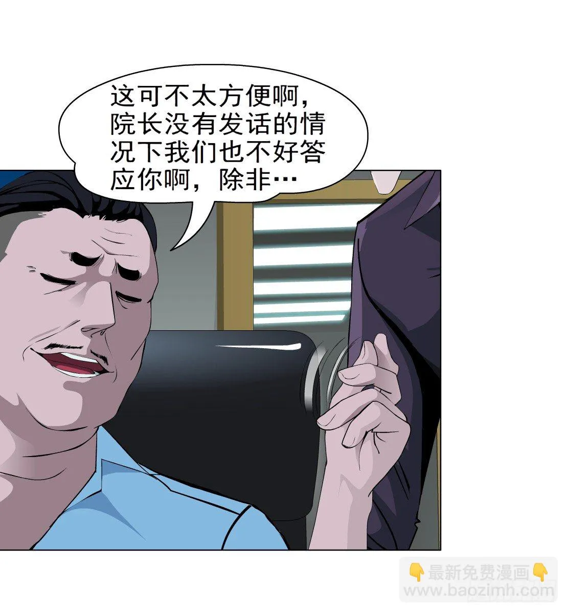 37.杜誉的选择（1） 第12页