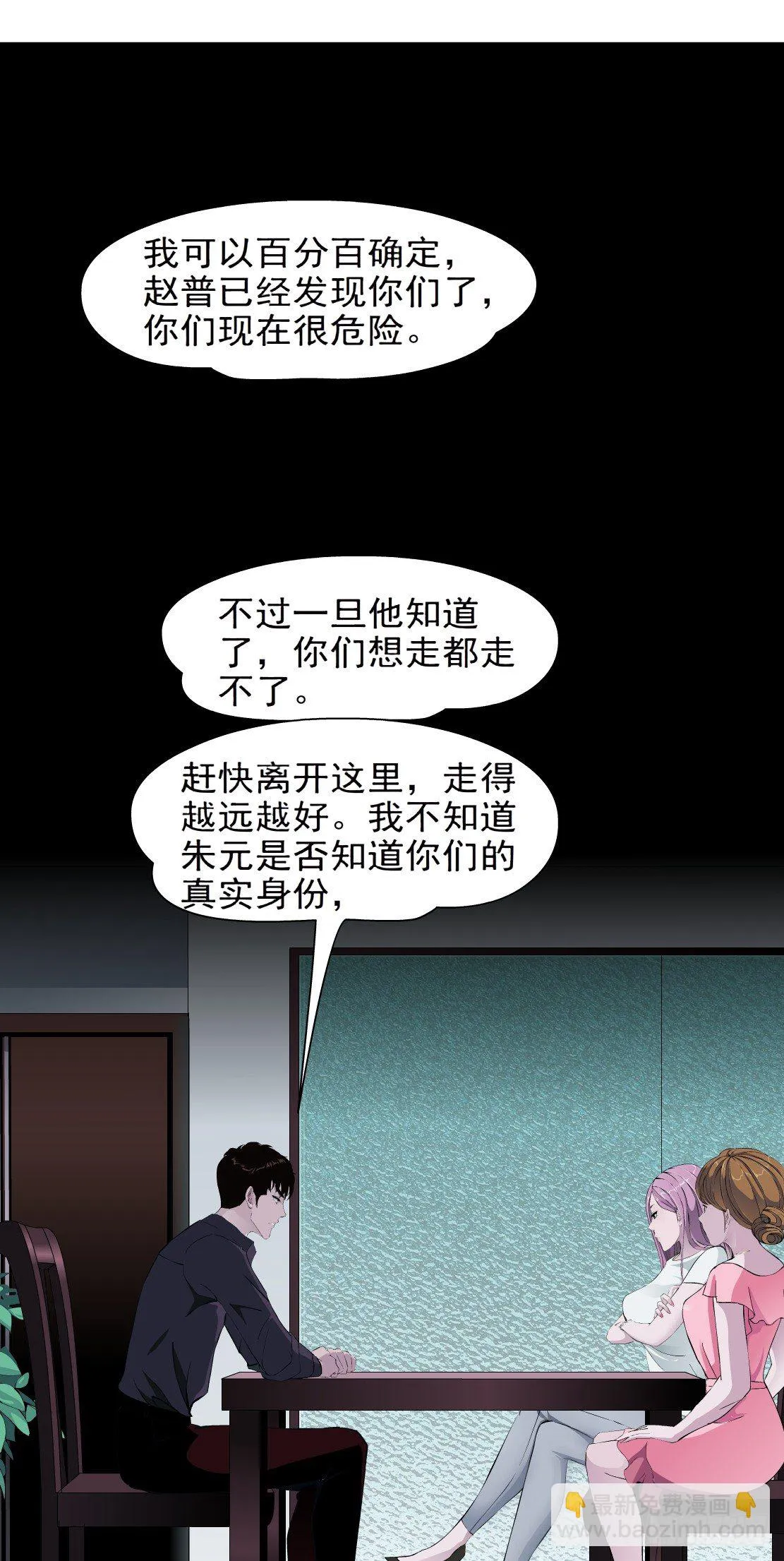 37.杜誉的选择（1） 第24页