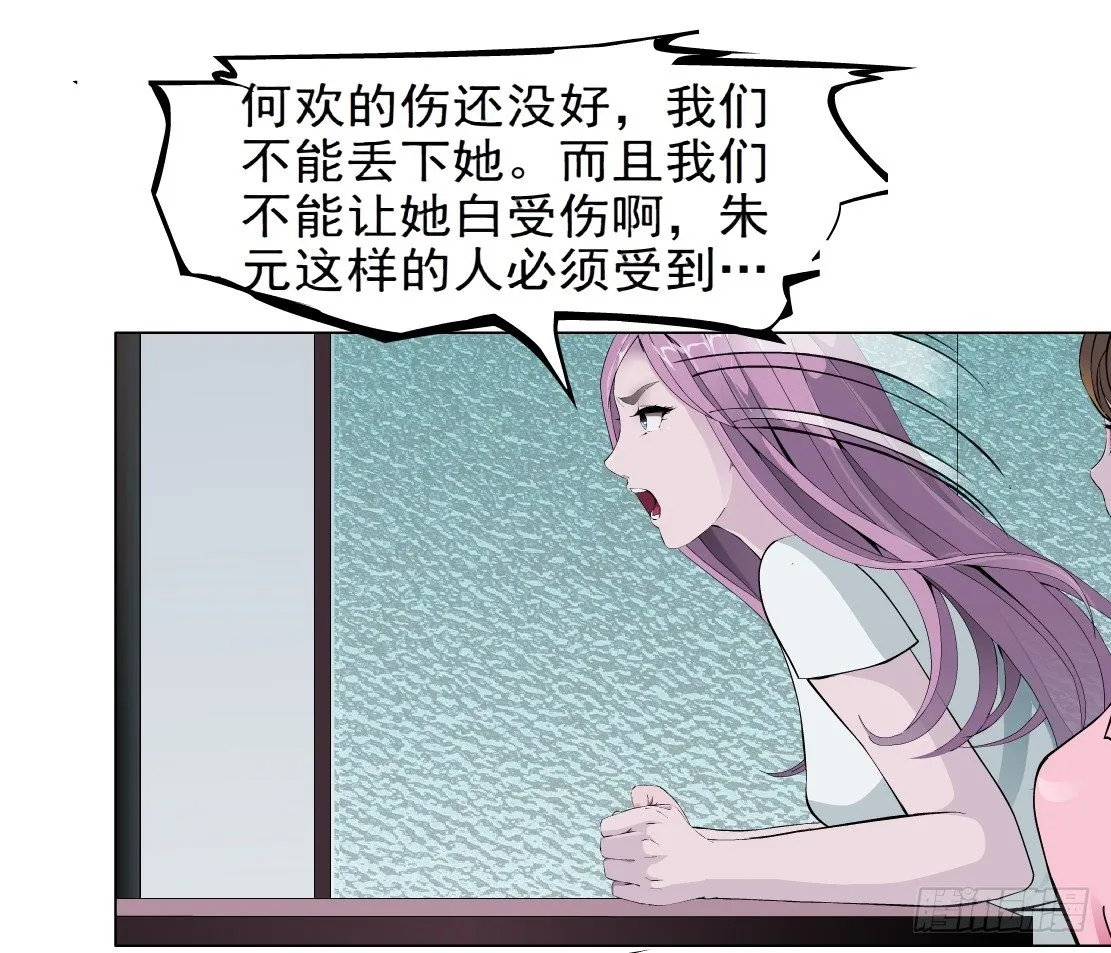 37.杜誉的选择（1） 第27页