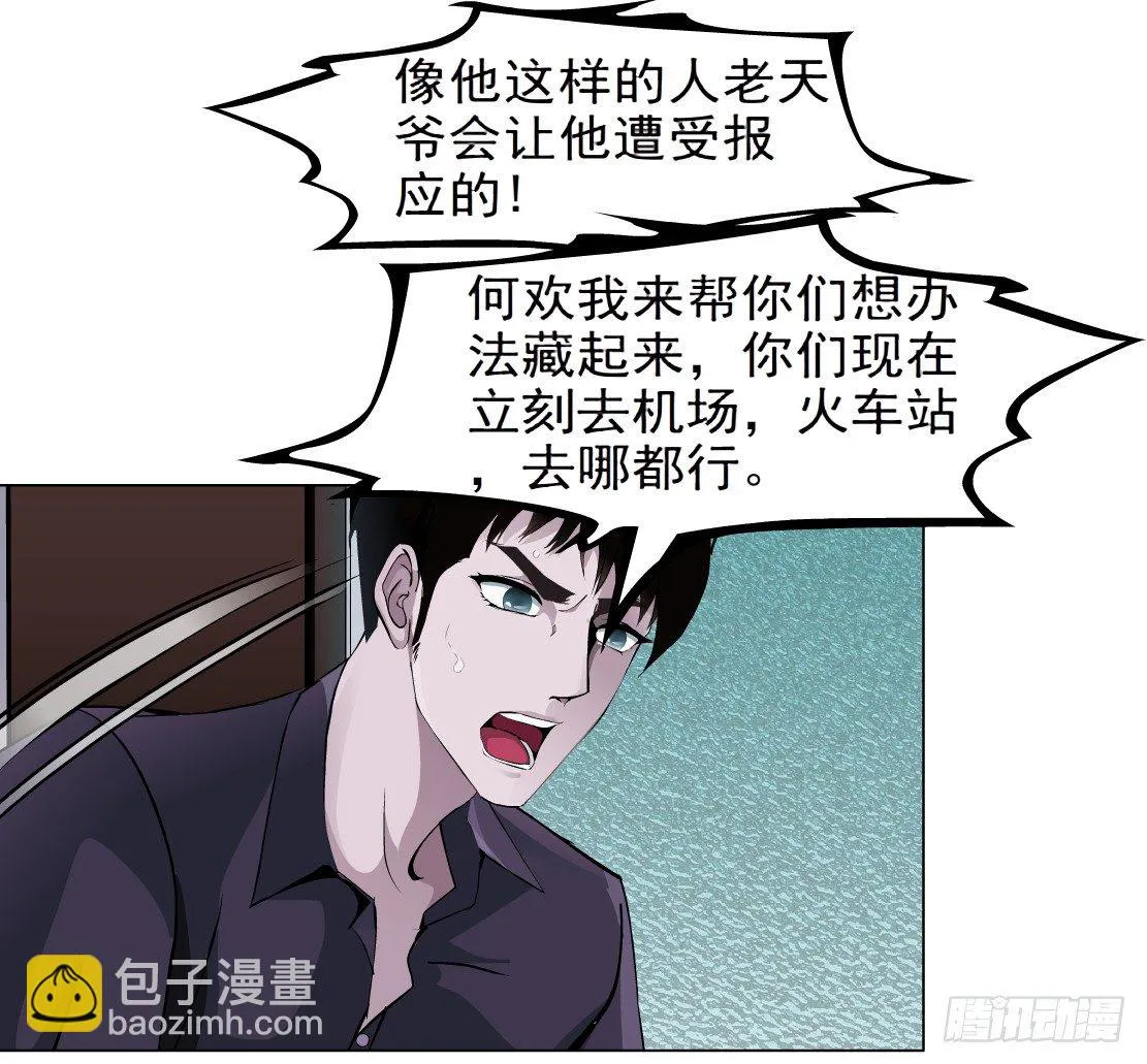 37.杜誉的选择（1） 第28页