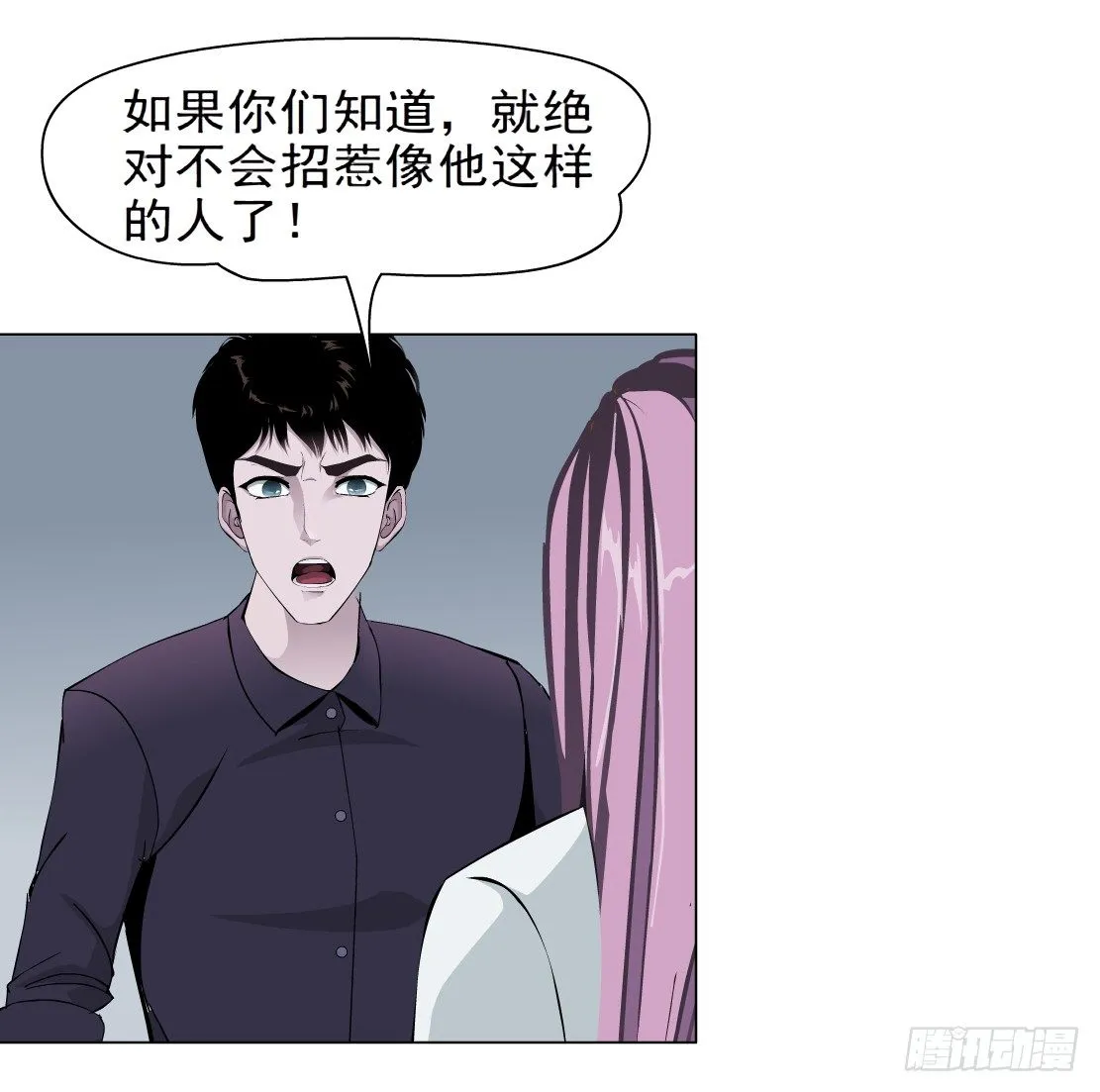 37.杜誉的选择（1） 第32页