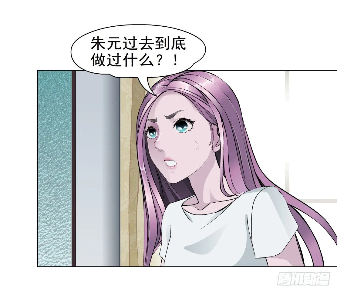 37.杜誉的选择（1） 第33页
