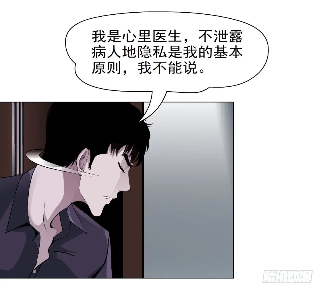 37.杜誉的选择（1） 第34页