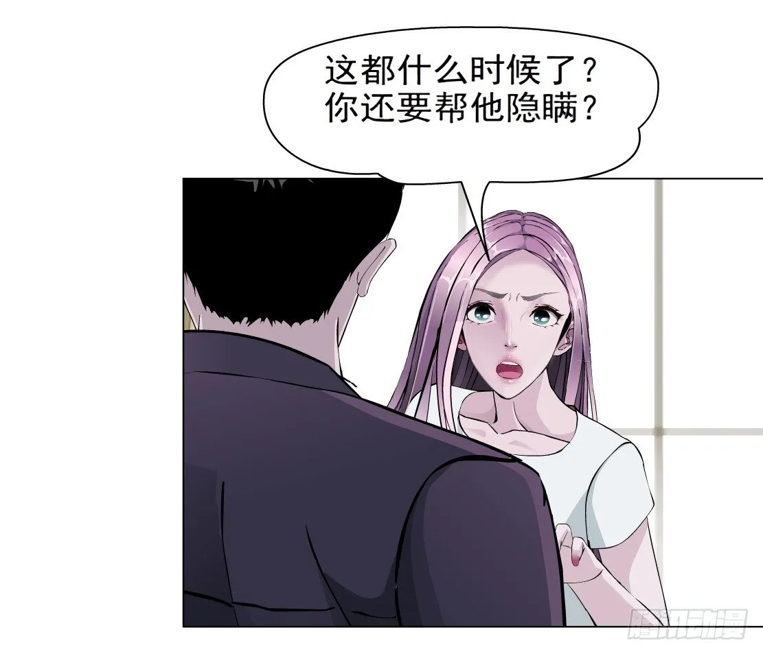 37.杜誉的选择（1） 第35页