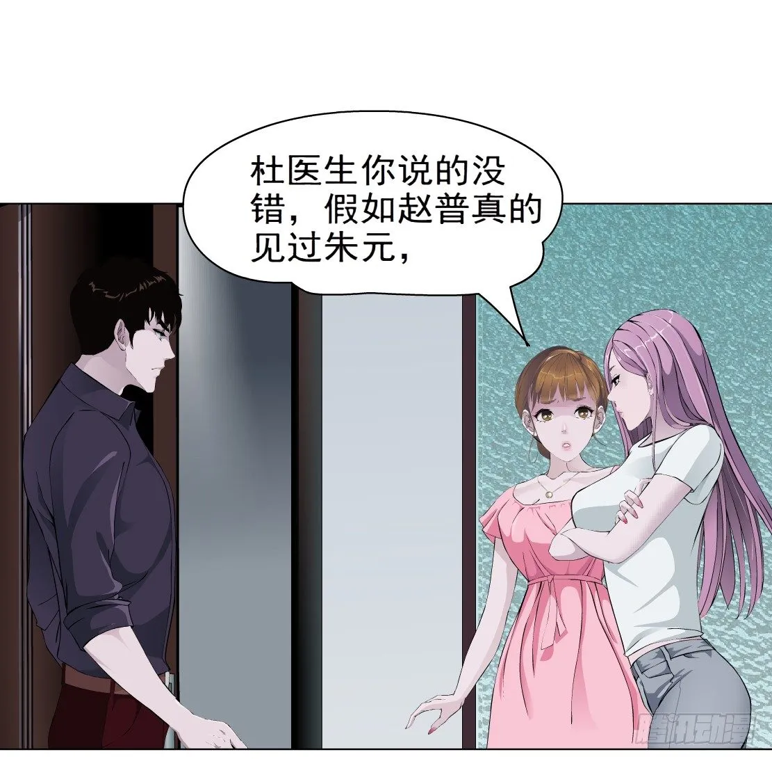 37.杜誉的选择（1） 第37页