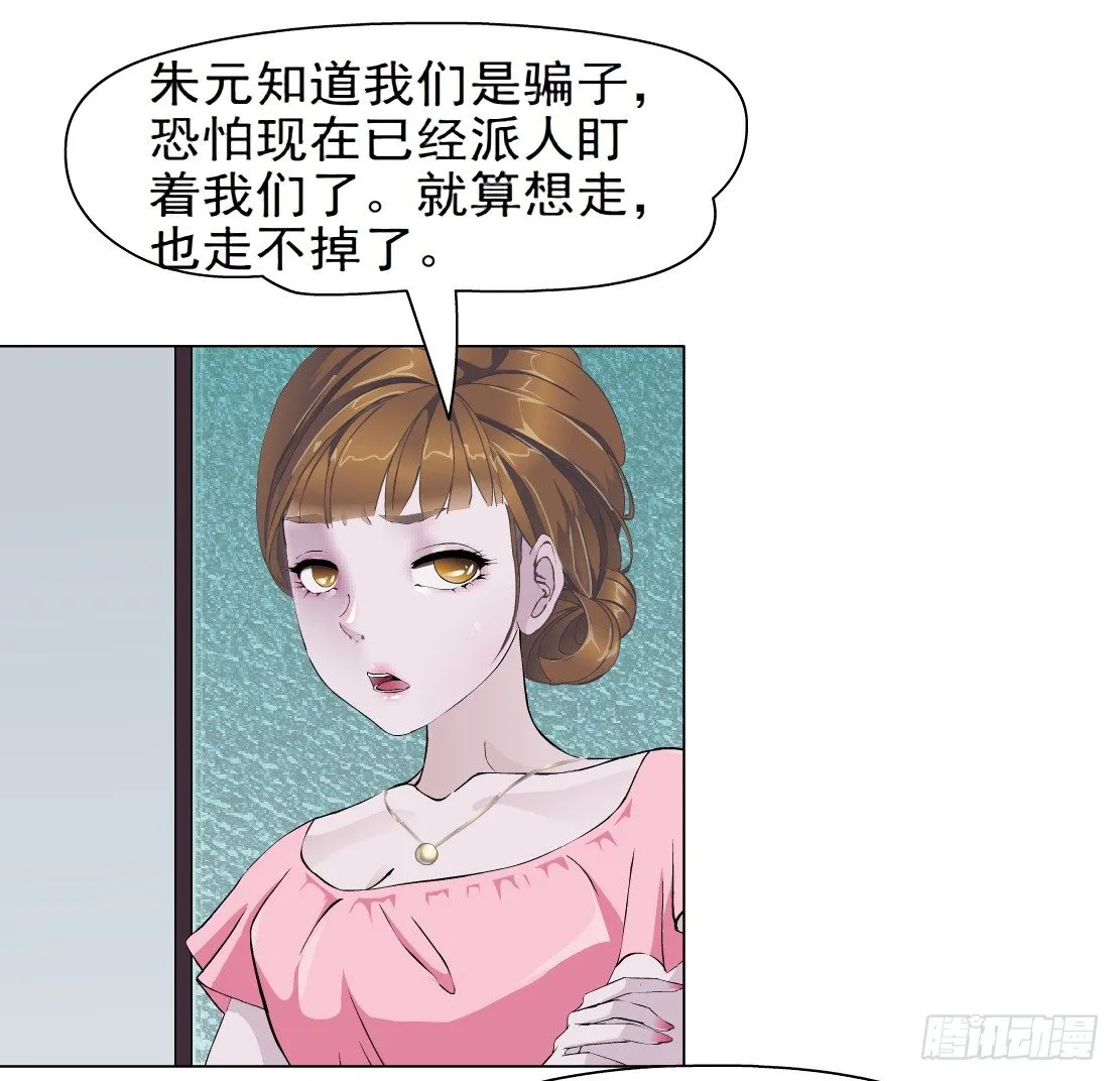 37.杜誉的选择（1） 第38页