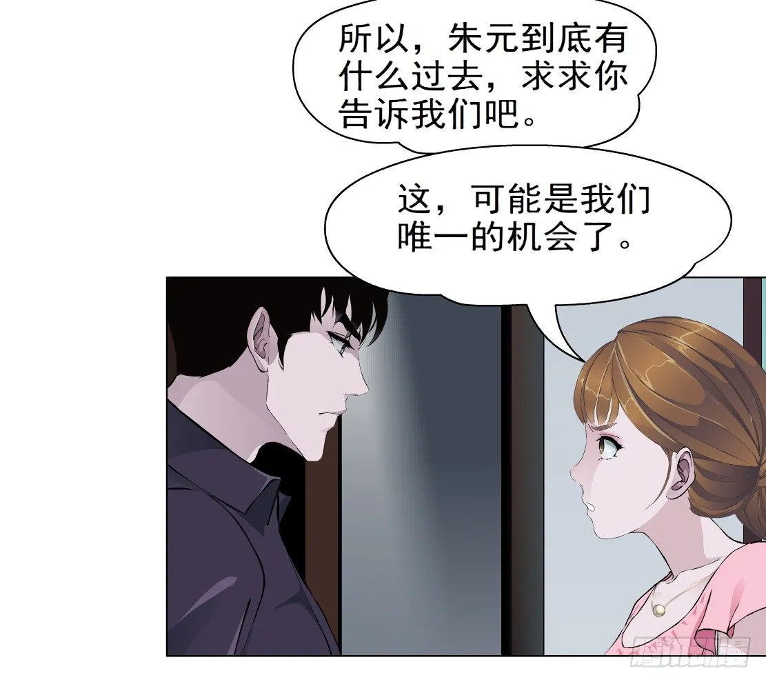 37.杜誉的选择（1） 第39页
