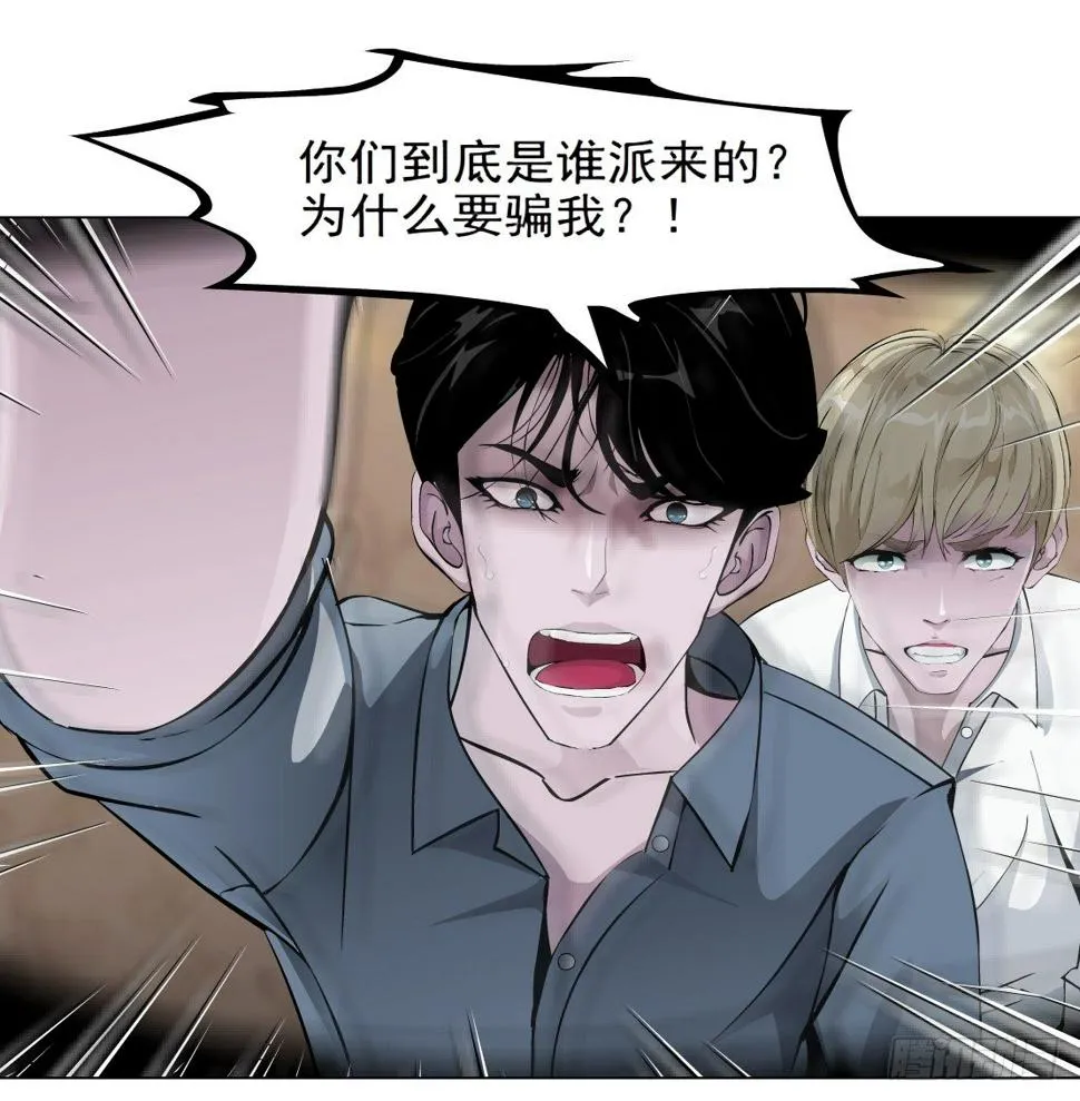 36.不速之客（2） 第1页