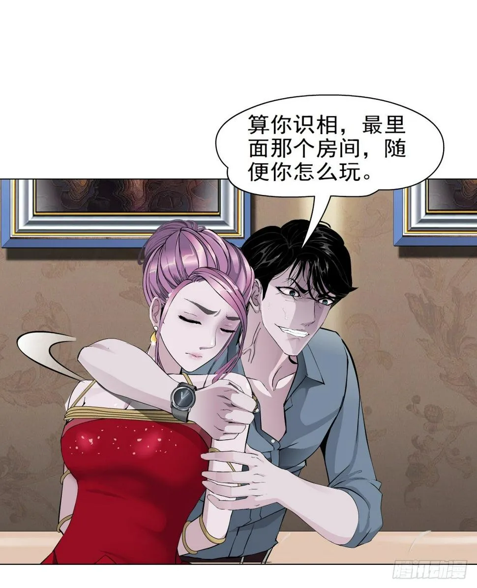 36.不速之客（2） 第9页