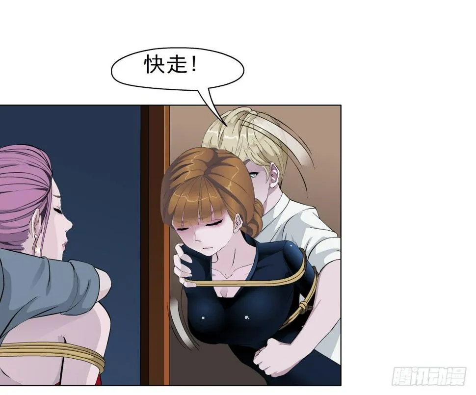 36.不速之客（2） 第10页