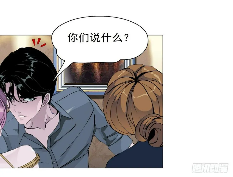 36.不速之客（2） 第12页
