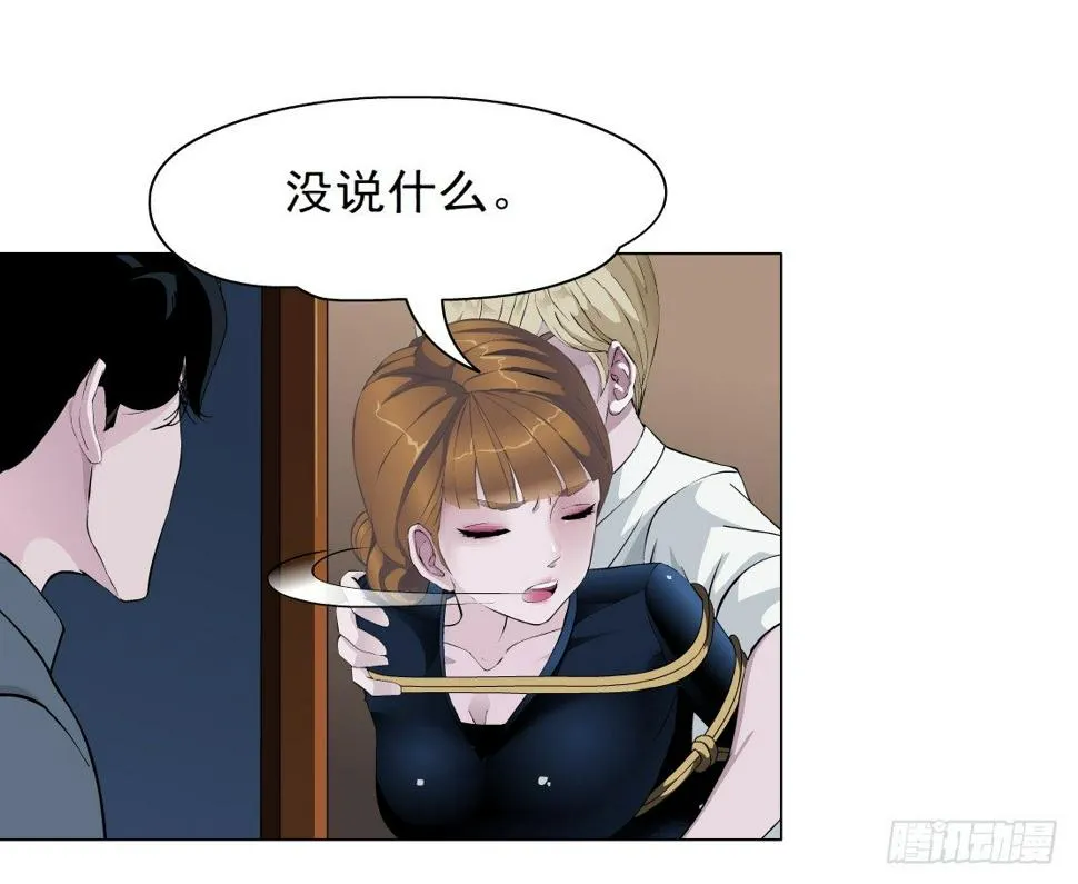 36.不速之客（2） 第13页