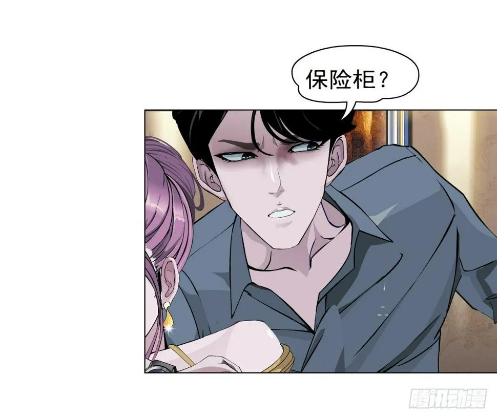 36.不速之客（2） 第14页