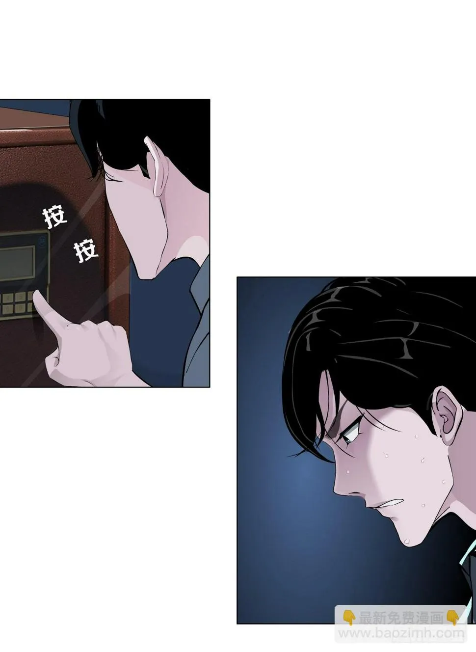 36.不速之客（2） 第17页
