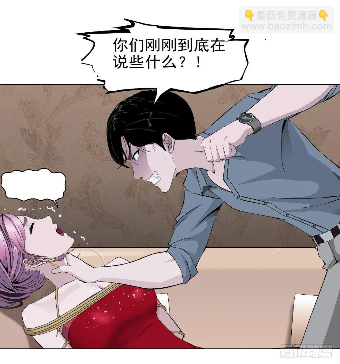 36.不速之客（2） 第22页