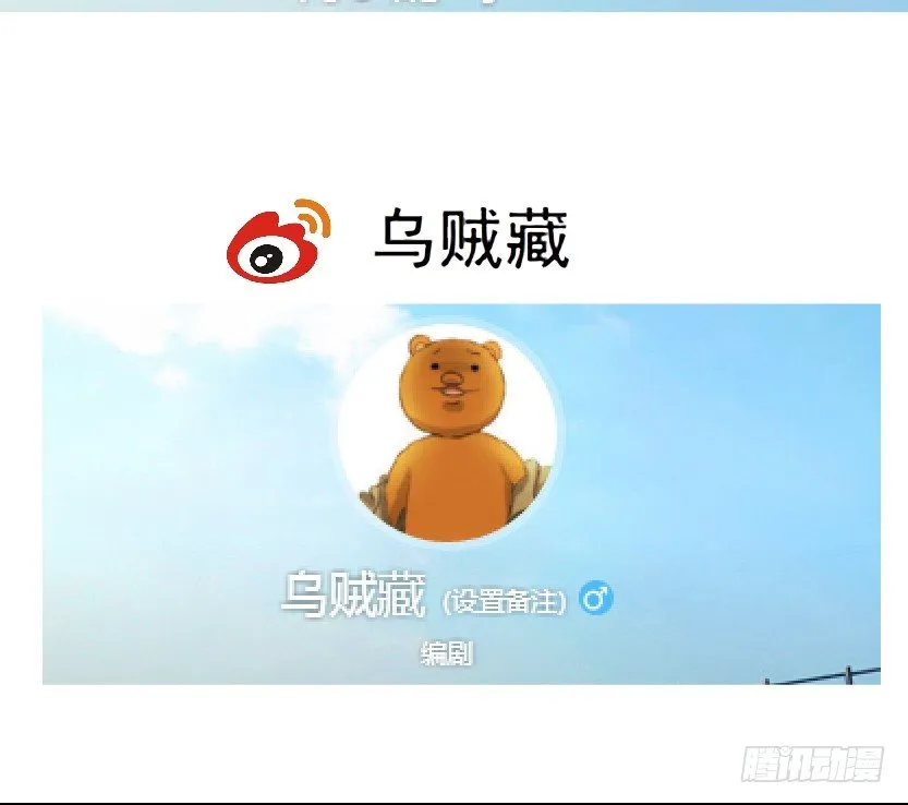 36.不速之客（2） 第36页