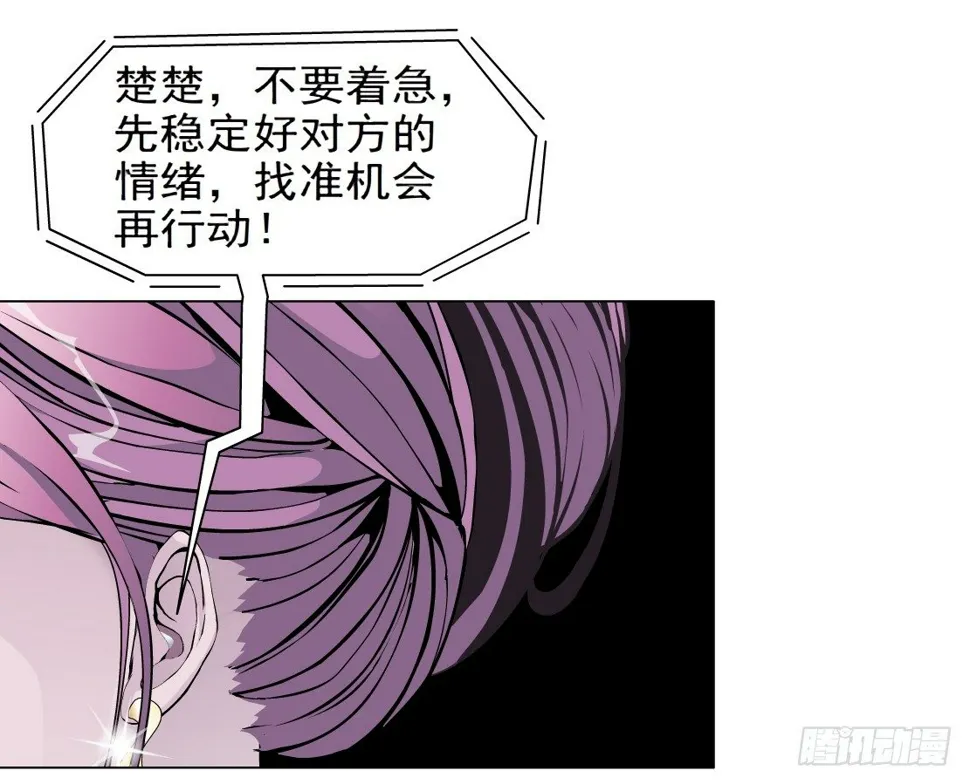 34.杜誉的原则（2） 第4页