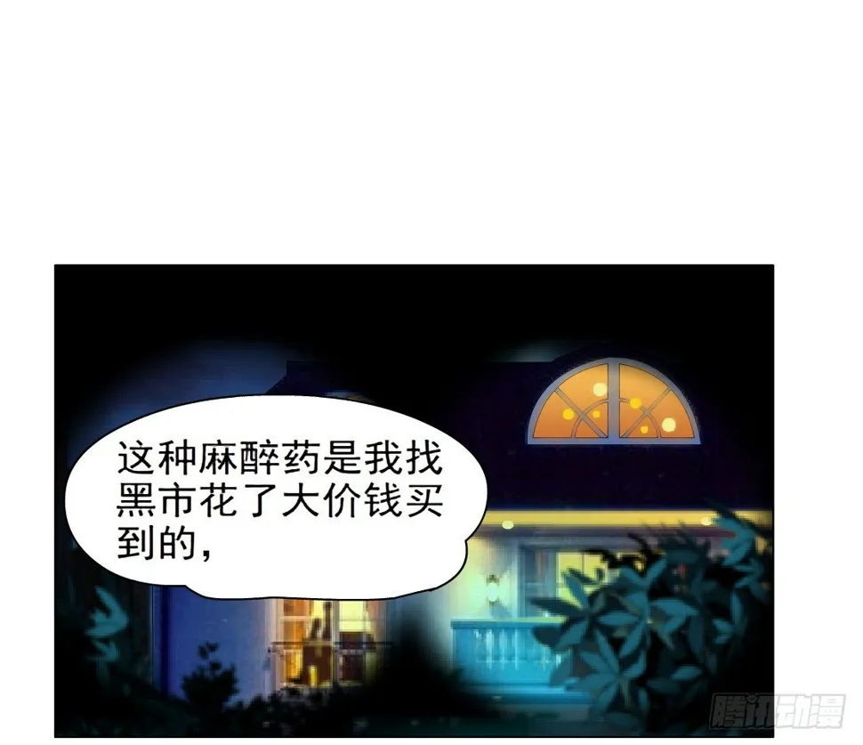 34.杜誉的原则（2） 第5页