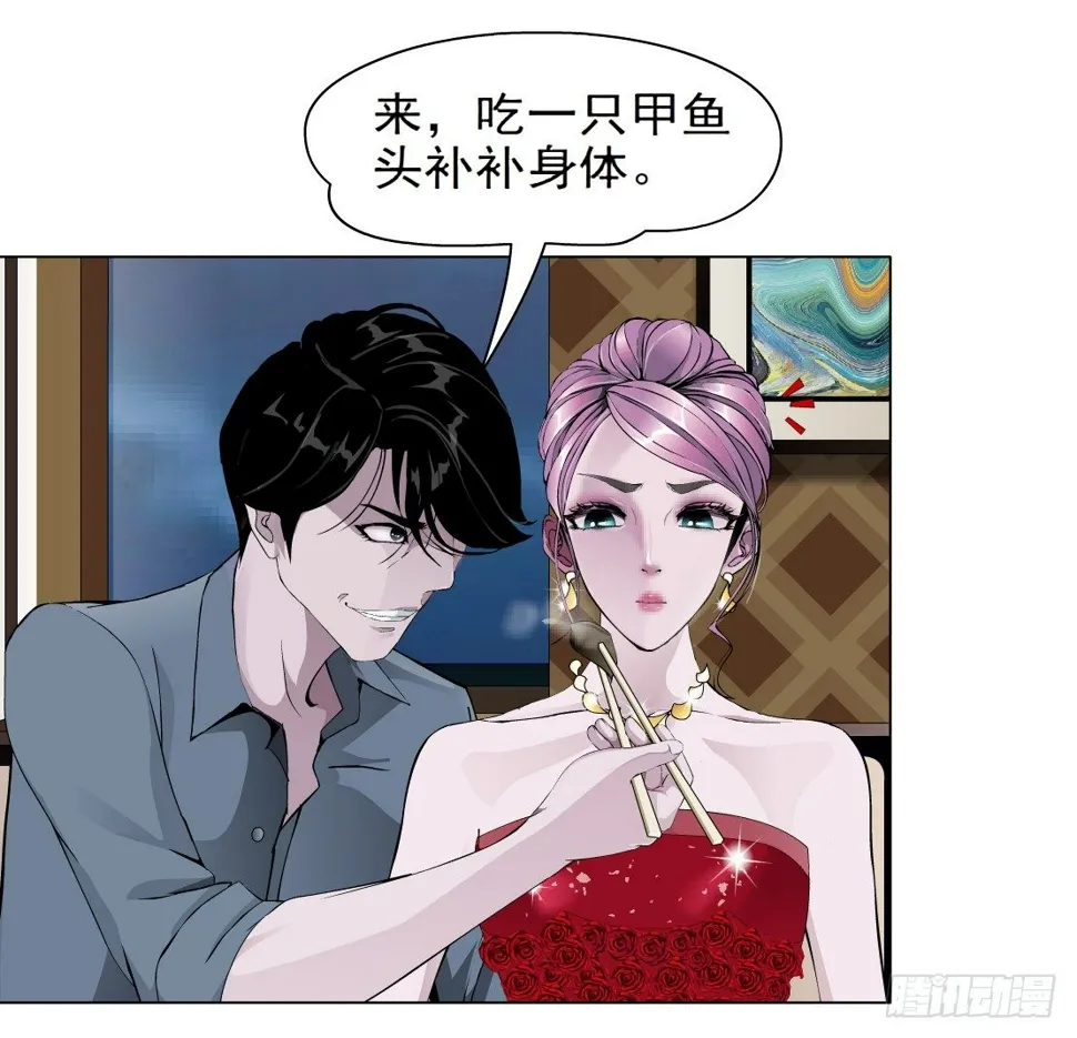 34.杜誉的原则（2） 第7页