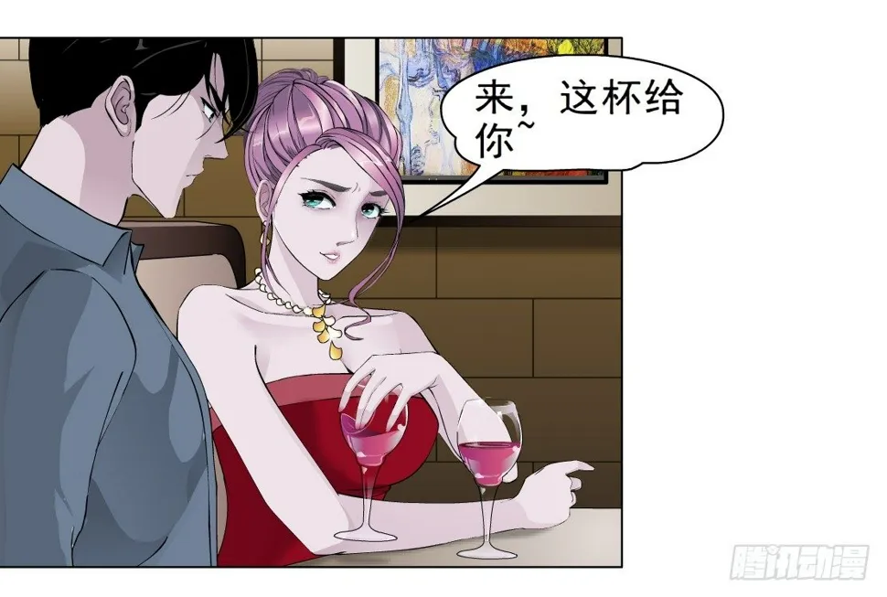 34.杜誉的原则（2） 第13页