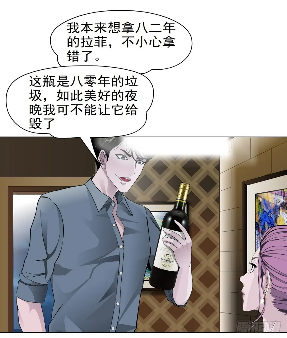 34.杜誉的原则（2） 第21页