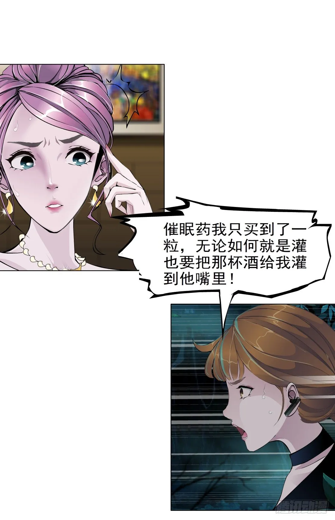 34.杜誉的原则（2） 第22页