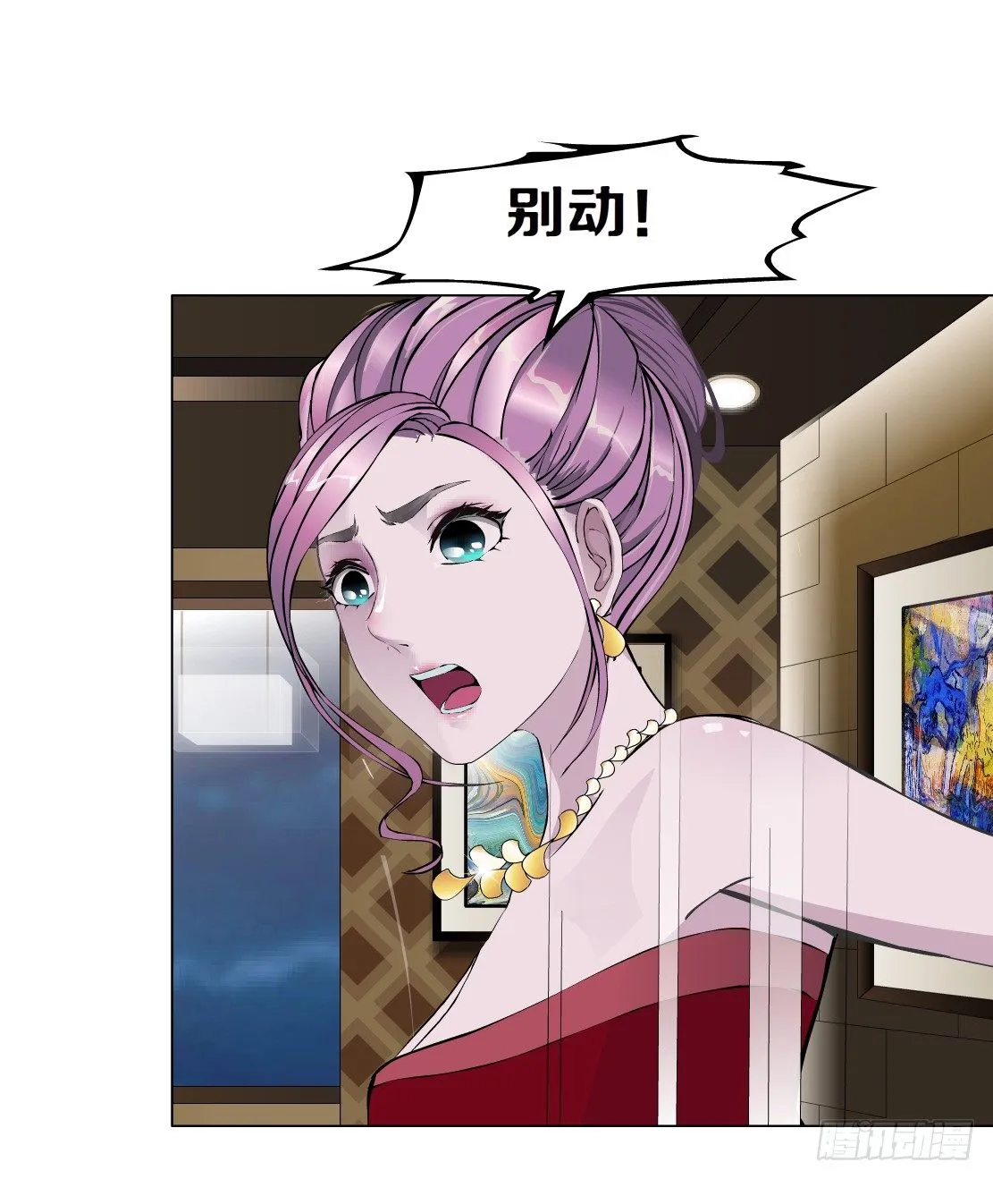 34.杜誉的原则（2） 第25页