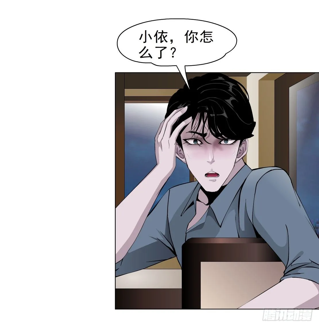 35.不速之客（1） 第2页