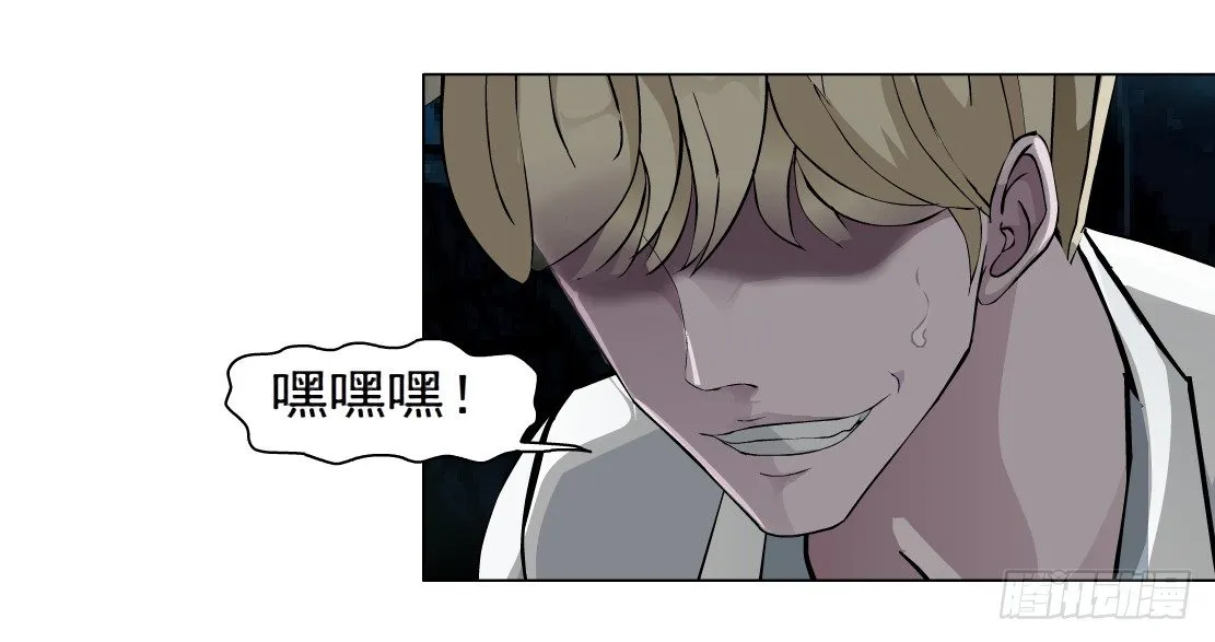 35.不速之客（1） 第22页