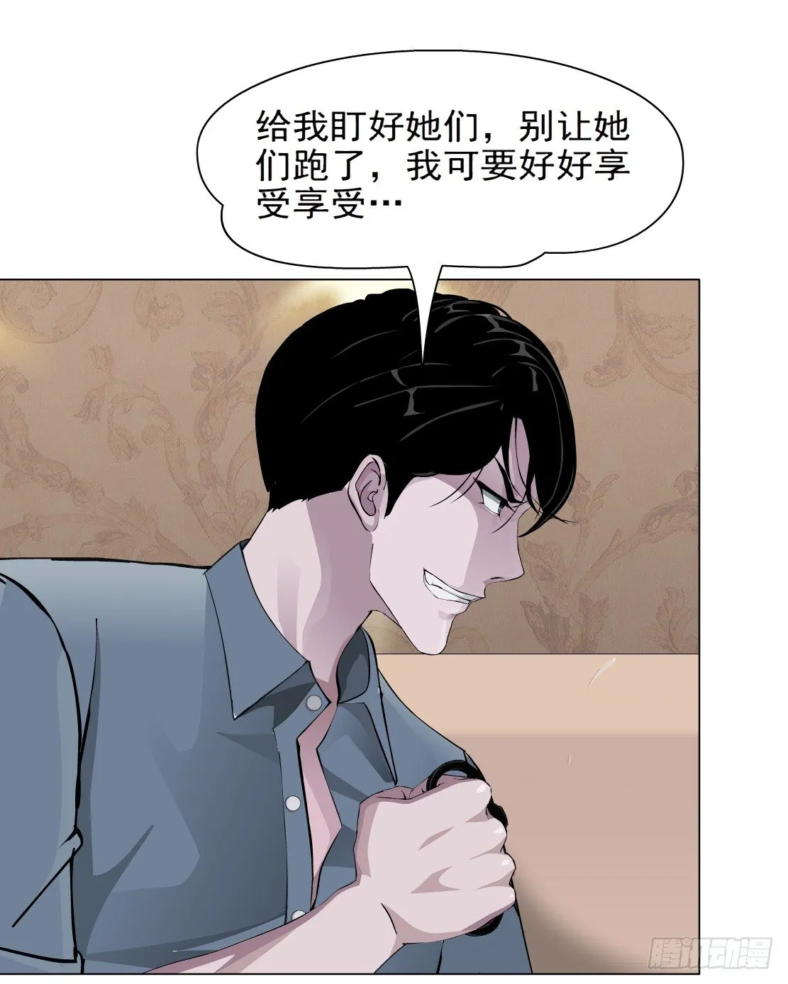 35.不速之客（1） 第29页