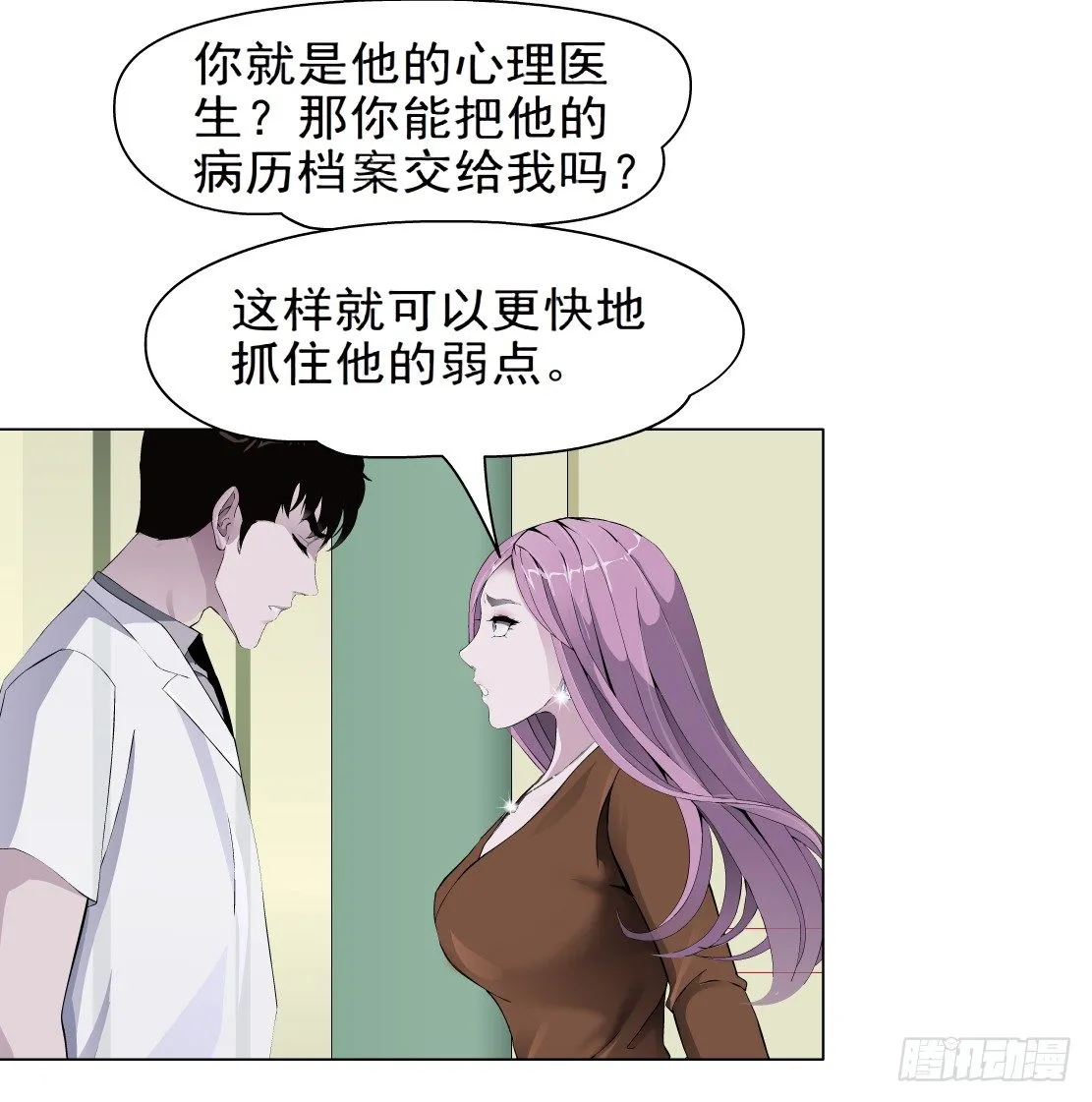 33.杜誉的原则（1） 第4页