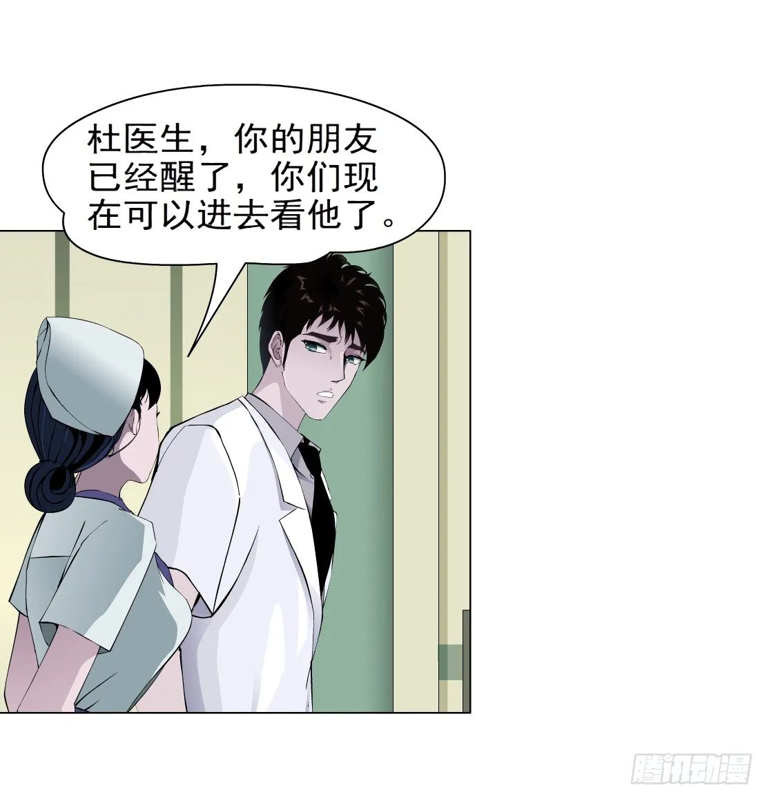 33.杜誉的原则（1） 第6页