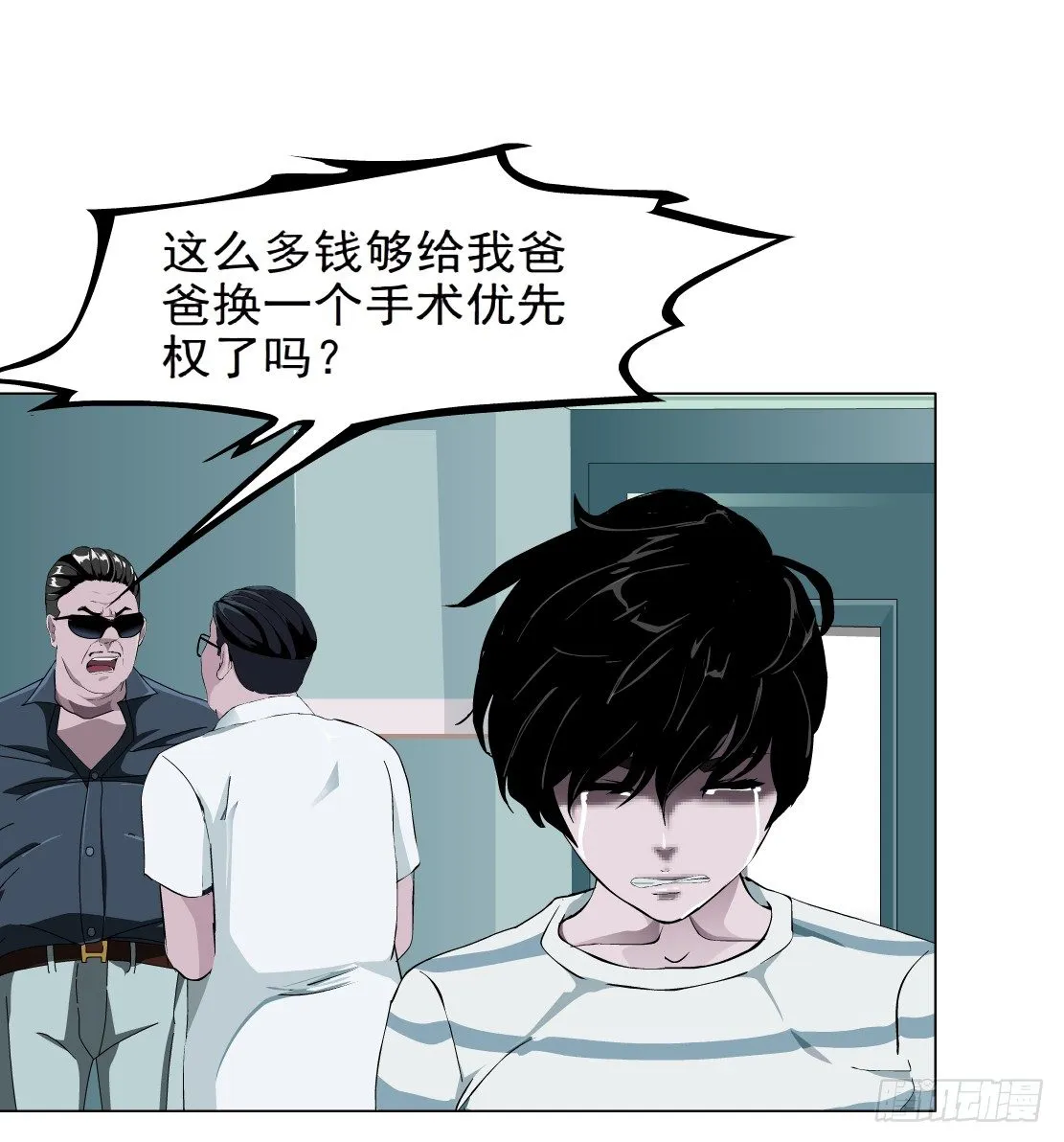 33.杜誉的原则（1） 第18页