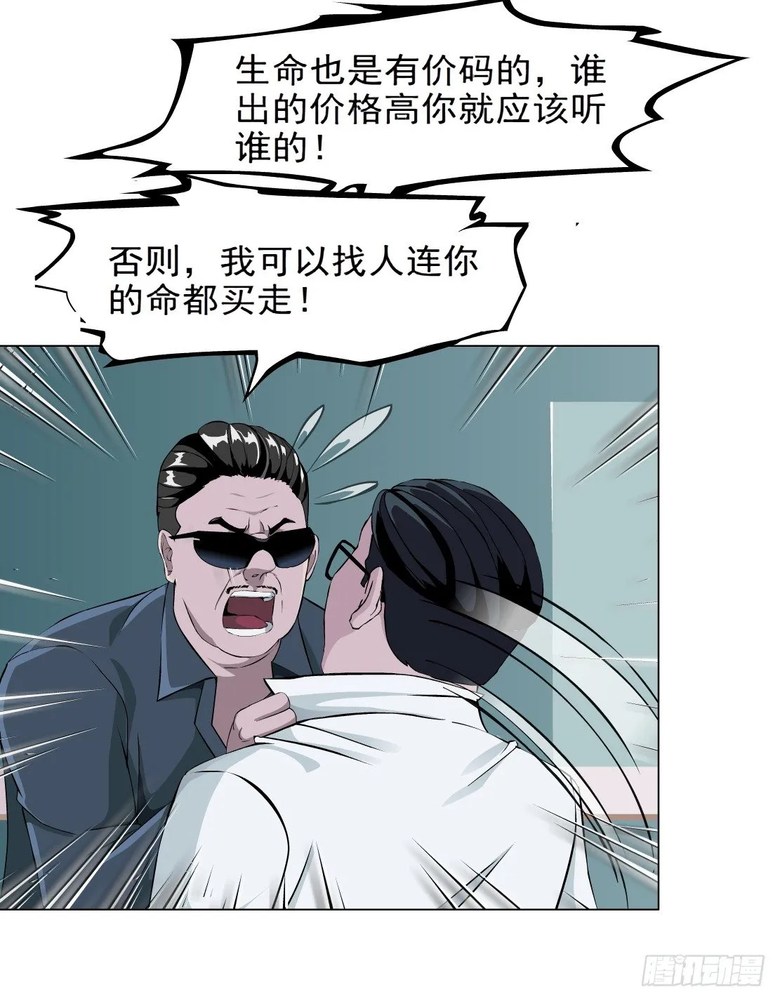 33.杜誉的原则（1） 第20页
