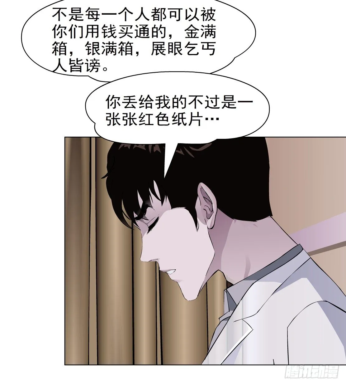 33.杜誉的原则（1） 第23页