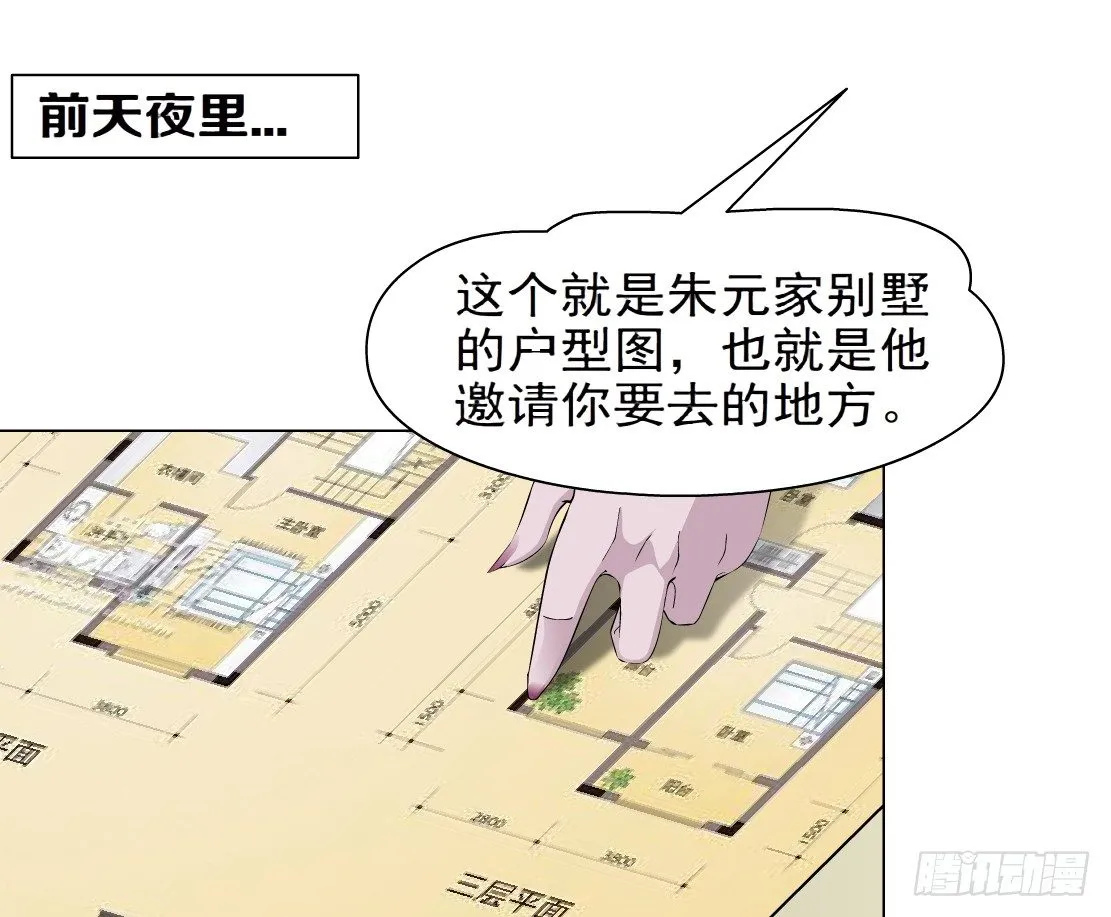 32.狂躁症（2） 第4页