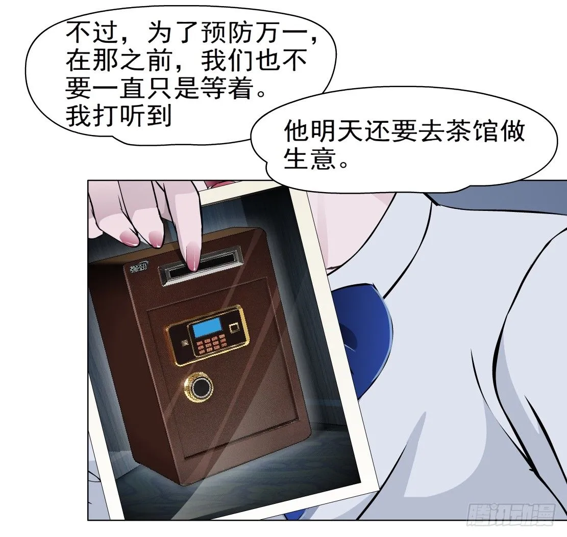32.狂躁症（2） 第6页
