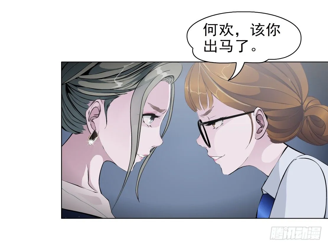 32.狂躁症（2） 第8页
