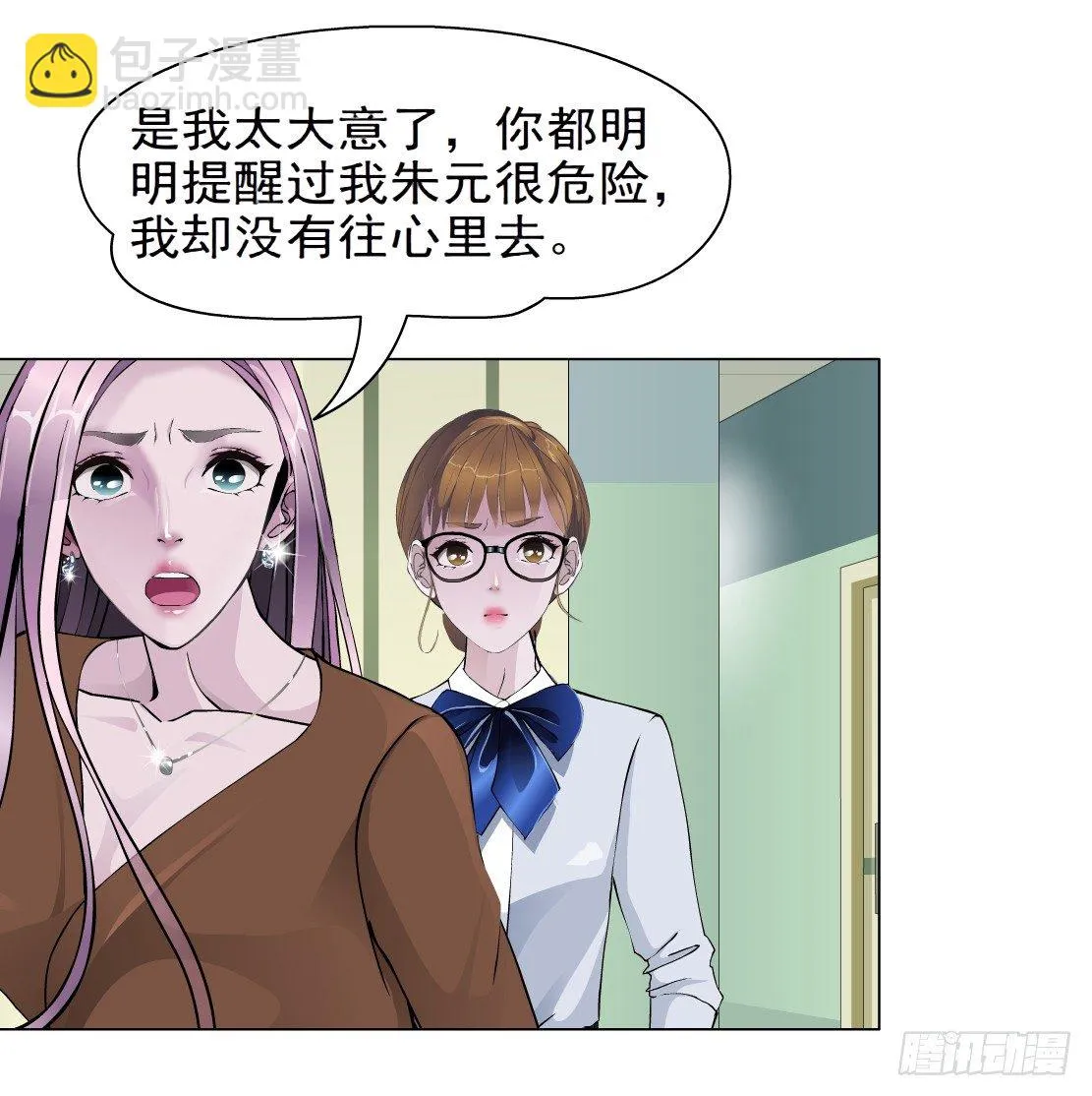32.狂躁症（2） 第22页