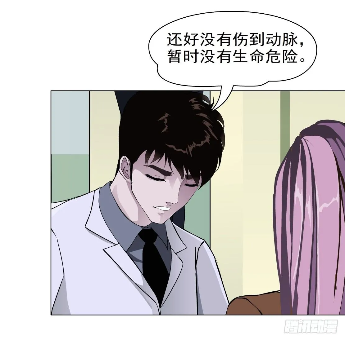 32.狂躁症（2） 第23页