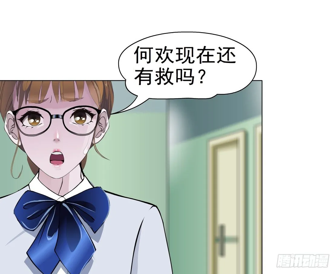 32.狂躁症（2） 第24页