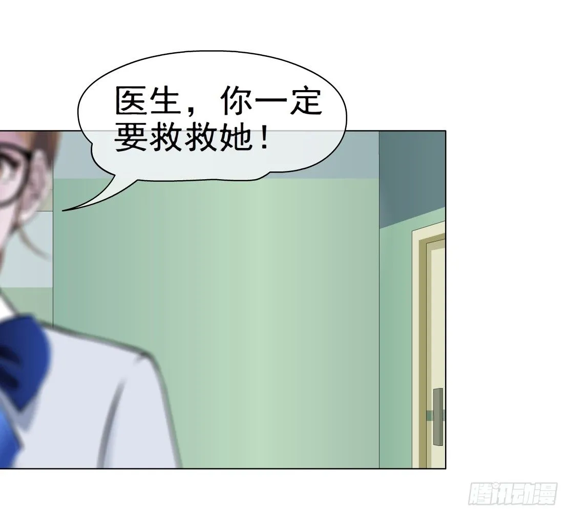 32.狂躁症（2） 第25页