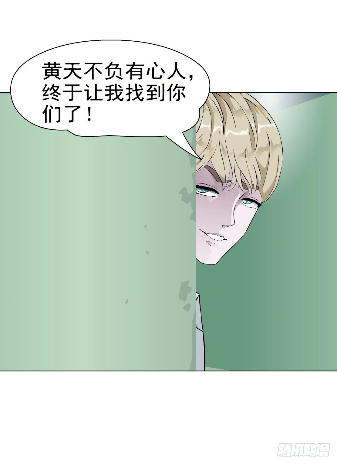 32.狂躁症（2） 第27页